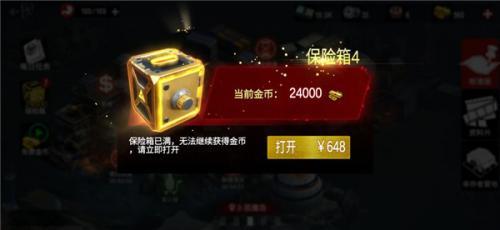 僵尸前线3D9999999金币钻石版