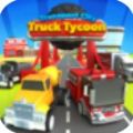 运输城市卡车大亨Transport City Truck Tycoon