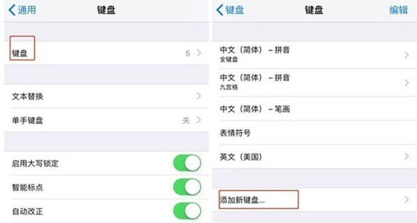 4第4步总结以上就是关于苹果手机怎么添加新键盘的相关文章,希望此