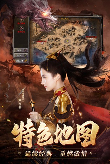 刘亦菲传奇代言截图5
