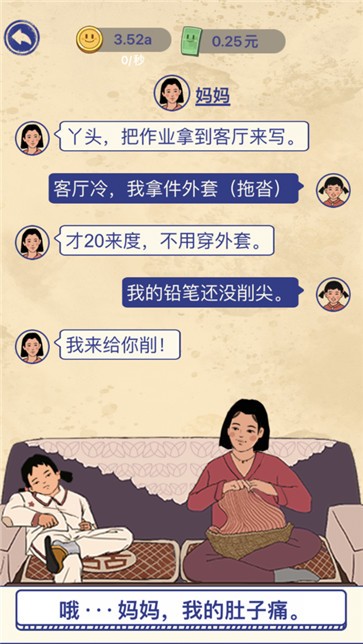 我的幸福生活