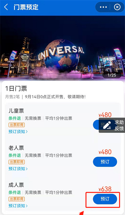 环球影视城门票哪里买 环球影城明日正式开园，北京游客买走4成门票，上海游客排在第三