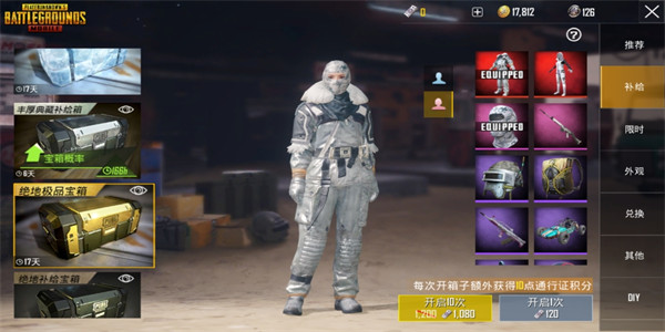 pubg国际服手游下载-pubg国际服手游安卓版下载-逍遥