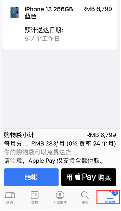 applestore怎么预购iphone13