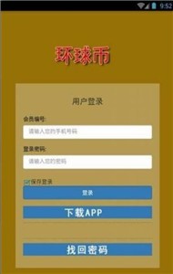 环球币app下载-环球币app手机挖矿钱包-逍遥手游网