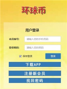 环球币app下载-环球币app手机挖矿钱包-逍遥手游网