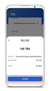 TronLink钱包app