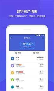 BitKeep钱包安卓