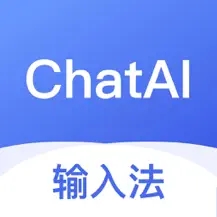 ChatAI输入法苹果版