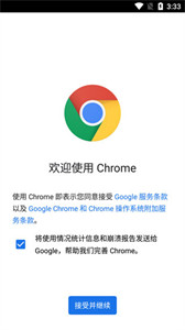 Chrome浏览器app