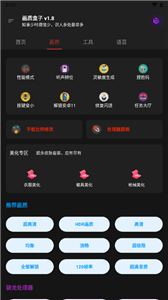 cchzpro画质盒子120帧