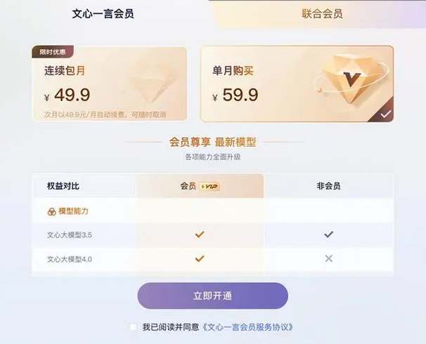 文心一言收费标准是怎样的