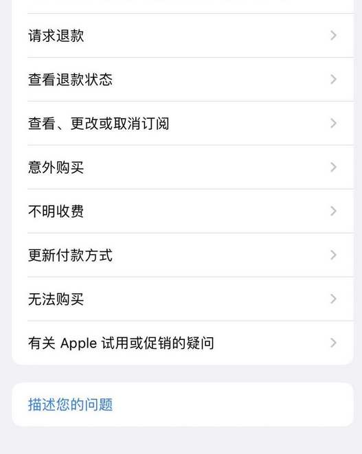 ios能退款成功的理由有哪些