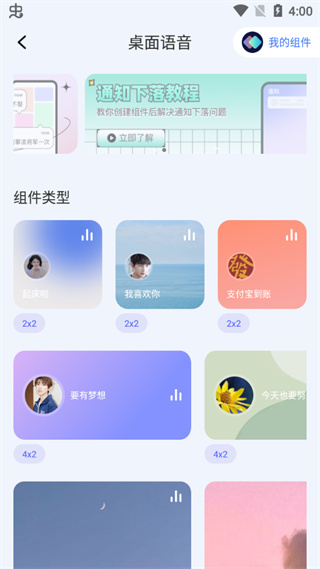 快捷指令库大全app