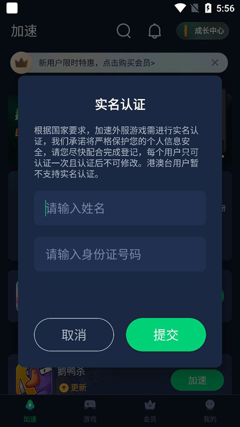 迅游减速器