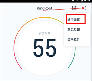 kingroot下载安卓版