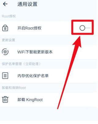 kingroot下载安卓版