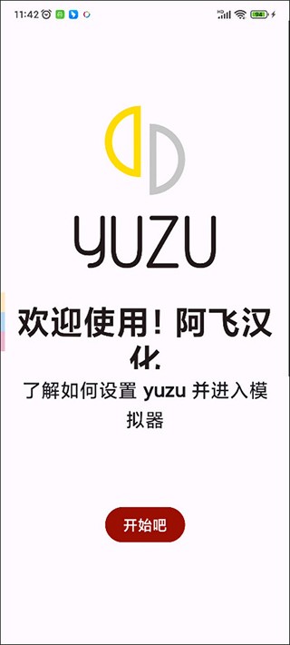 yuzu模拟器60帧解锁截图3