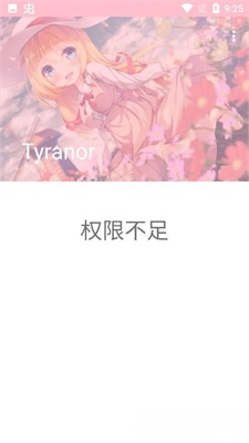 Tyranor模拟器完整版截图3