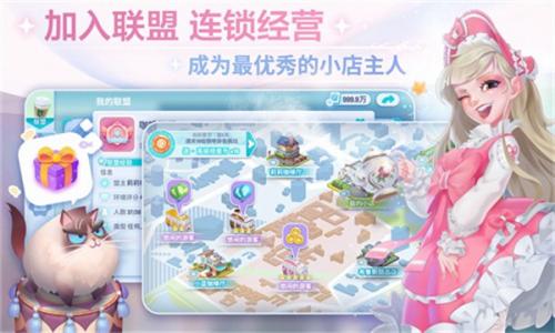 开间小店手机版截图33