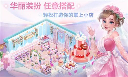 开间小店手机版截图11