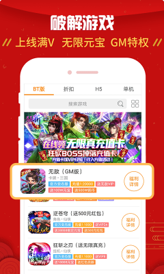 0氪手游app