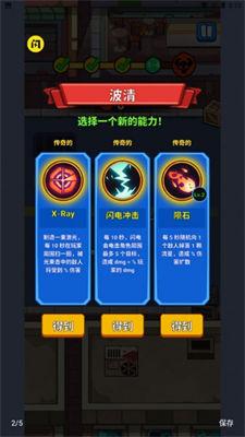 英雄僵尸大乱斗安卓版截图4