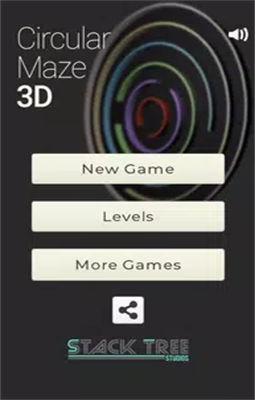 环形迷宫3D最新版截图2