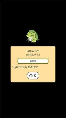 旅行青蛙中国版截图1
