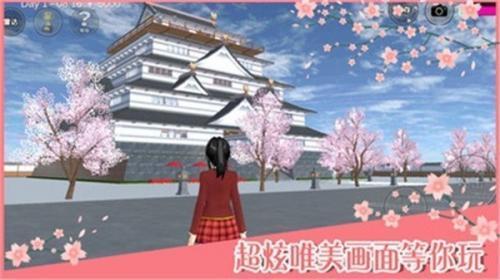 樱花校园模拟器斗罗大陆版截图1