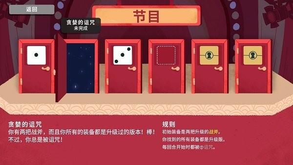 骰子地下城中文版截图3