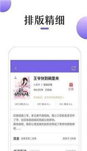 奇优免费小说app截图3