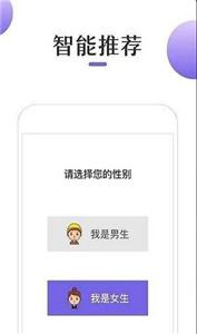 奇优免费小说app截图2