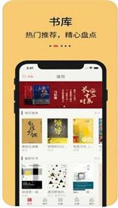 知轩藏书app截图1