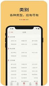 知轩藏书app截图3