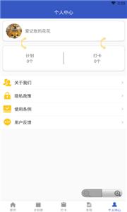 青梨日记app截图3
