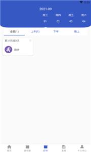 青梨日记app截图5