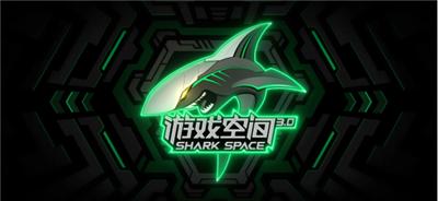 黑鲨游戏空间新版截图1