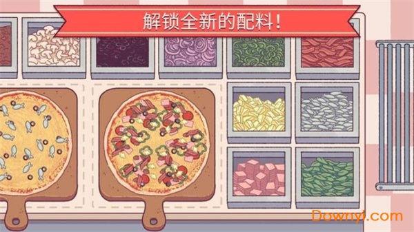 可口的披萨美味的披萨中文正版截图4