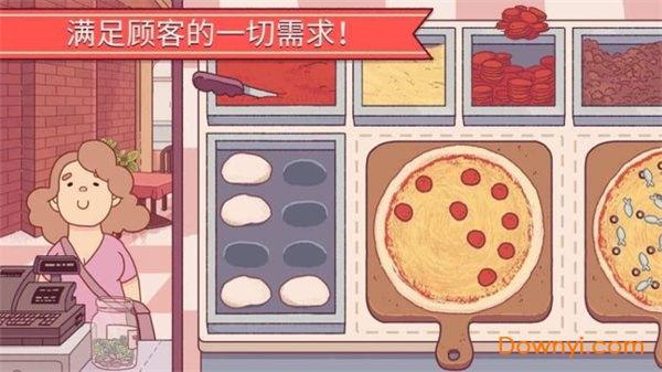 可口的披萨美味的披萨中文正版截图3