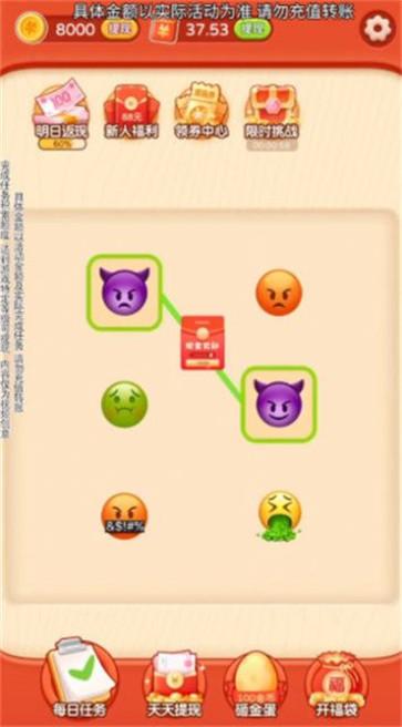 Emoji大侦探截图1