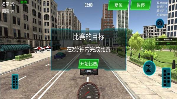 城市开车模拟截图3