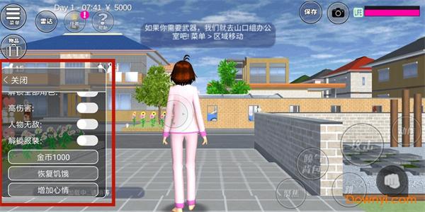 樱花校园模拟器玩别人地图