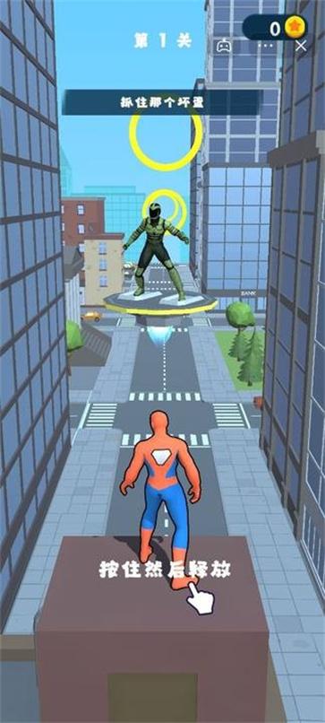蜘蛛英雄超级蛛丝截图3