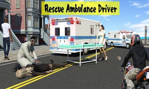 城市救护车救援司机截图3
