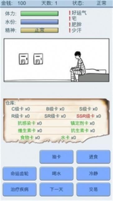 抽卡人生中文版截图2