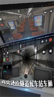 真实模拟地铁驾驶截图3