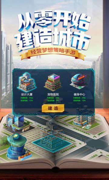 商道高手qq登录版截图3