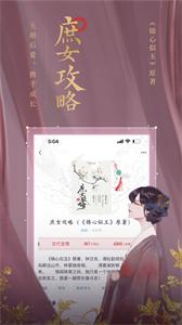 潇湘书院pro女性原创小说软件