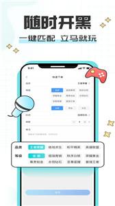 昼语陪玩截图1